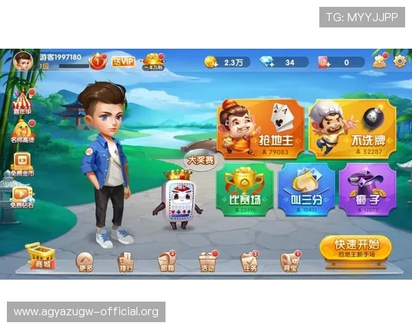 九游版欢乐真人斗地主游戏下载大全,轻松注册快速上手玩法攻略