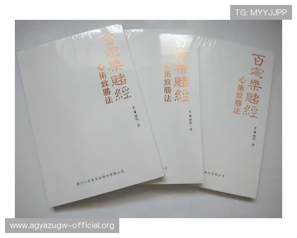 学习百家乐技巧与秘籍,提升你的游戏水平和赢取大奖的几率